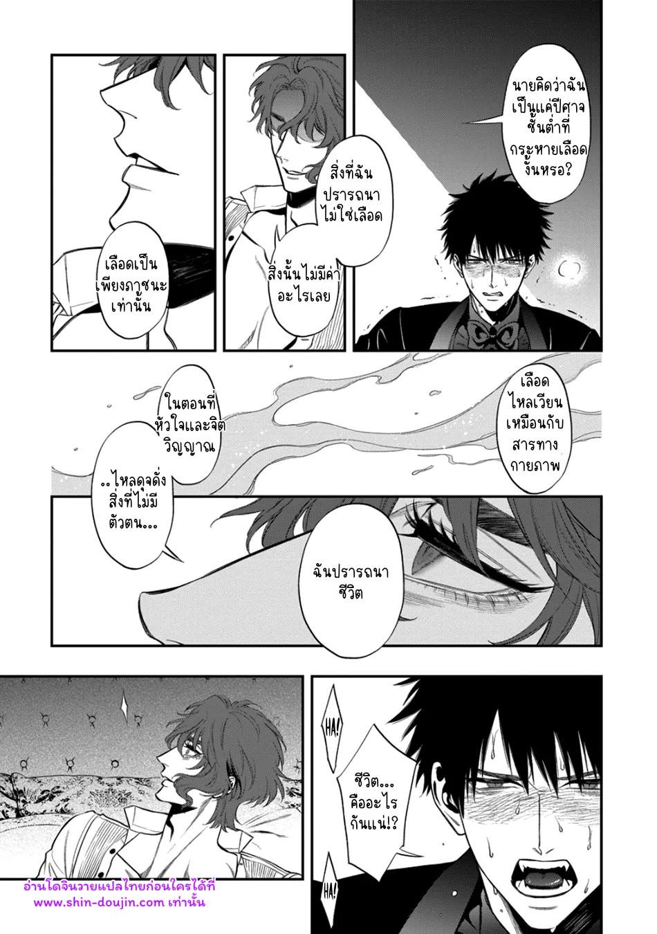 Blue Blood Vampire EP 3
